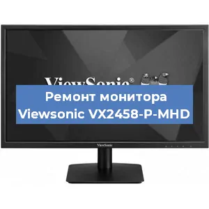 Замена конденсаторов на мониторе Viewsonic VX2458-P-MHD в Белгороде